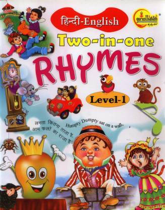Hindi English Two-in-One Rhymes