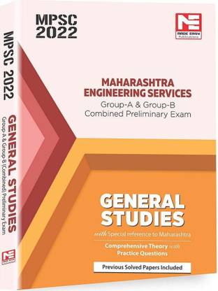 MPSC 2022 : General Studies