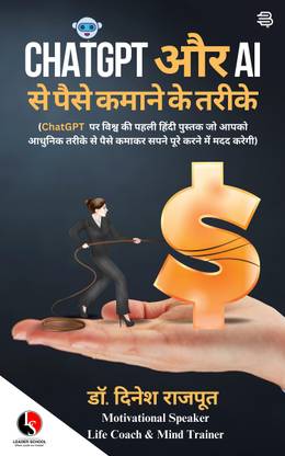 ChatGPT Aur AI Se Paise Kamane Ke Tarike