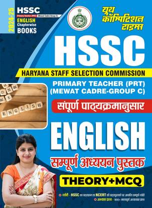 HSSC Primary Teacher (PRT) Mewat Cadre-Group C (English) Complete Chapterwise Books 2024-25
