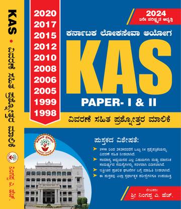 KAS BOOK 2024  - Paper 1 and 2 New Edition