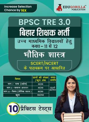 Bihar BPSC Higher Secondary School Teacher - Physics Book  - 2024 (Hindi Edition) | BPSC TRE 3.0 - For Class 11-12 | 10 Practice Mock Tests with Free Access to Online Tests