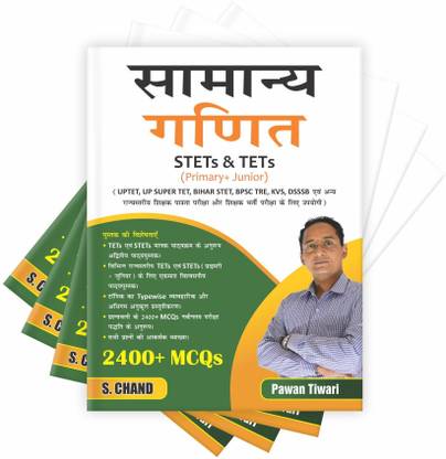 Samanya Ganit (General Math) Exam Book 2025 | 2400+ MCQs | Maths For STET & TET Secondary Teacher Eligibility Test (Primary + Junior) UPTET, UP SUPER TET, BIHAR, BPSC TRE, KVS, DSSSB & Other Teaching Exams | In Hindi Medium