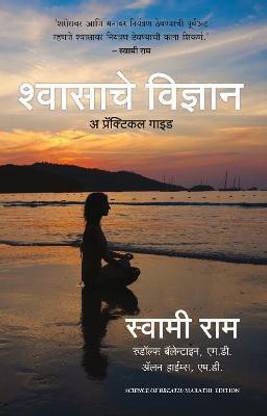 Science of Breath
