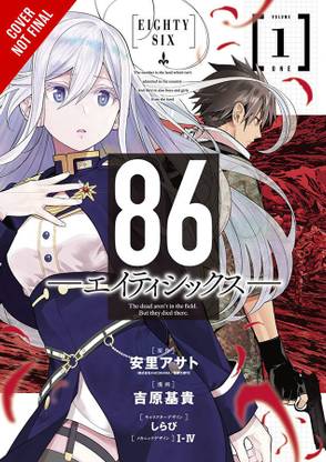 86--EIGHTY-SIX, Vol. 1 (manga)