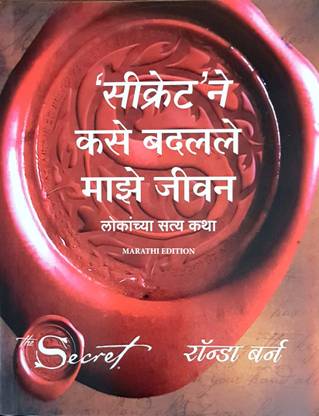 How The Secret Changed My Life (Marathi)