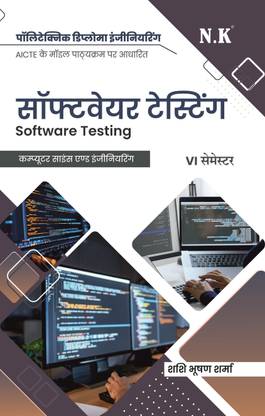 Neelkanth - Software Testing (VI Semester) Computer Science and Engineering Polytechnic Textbook