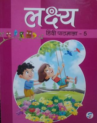 Lakh 5