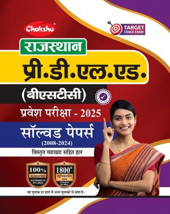 Chakshu Rajasthan Pre DELED (BSTC) Previous Year Solved Papers Book For 2025 Exam