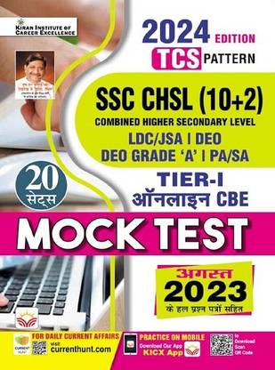 SSC CHSL TCS Pattern Tier 1 Mock Test Including 2023 August Solved Papers (Hindi Medium) (4793)