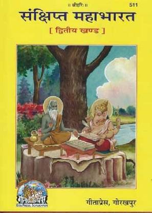 Sanchipt Mahabharat Part-2 (Hindi) (Code-511)