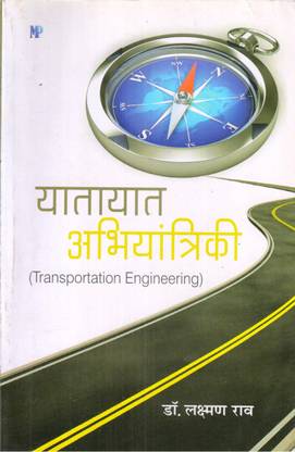Yatayat Abhiyantriki (Transportation Engineering)