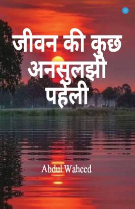 Some Unsolved Riddles of Life