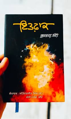 Ittefaq