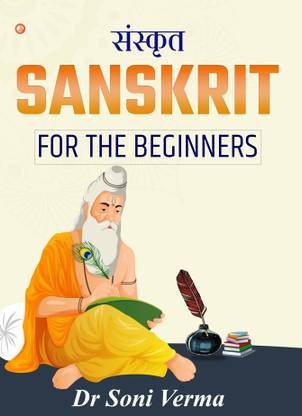 Sanskrit for The Beginners