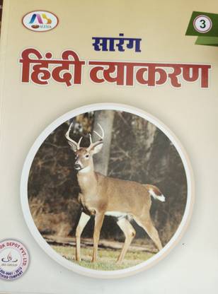 Sarang Hindi Vyakaran Class 3