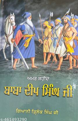 Baba Deep Singh Ji