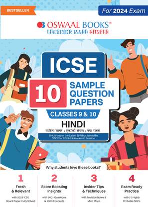Oswaal ICSE 10 Sample Question Papers Classes 9 & 10 Hindi For 2024 Exams (Based On The Latest CISCE/ICSE Specimen Paper)