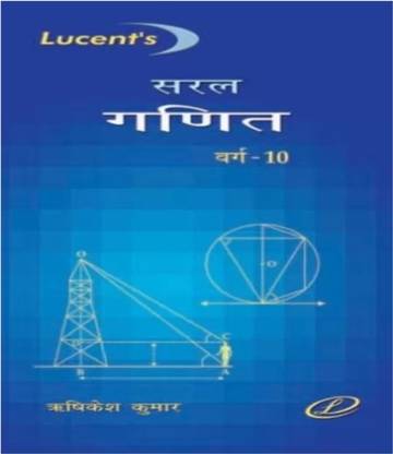 Lucent Simple Ganit Class 10