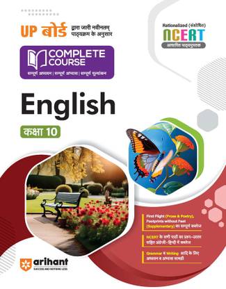 (Old Editon) Arihant UP Board Complete Course(NCERT Based) English Class 10 | Chapterwise manner | Important questions | UP Board Model Paper