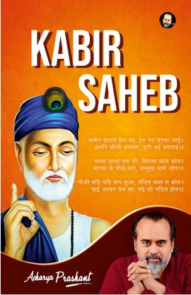 Kabir Saheb by Acharya Prashant