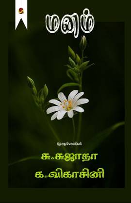 manam
