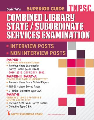 Tnpsc Combined Library State / Subordinate Services Examination| Tnpsc Exam Previous Years Exam Solved Papers : Tnpsc Combined Library State / Subordinate Services Examination| Tnpsc Exam Preparation