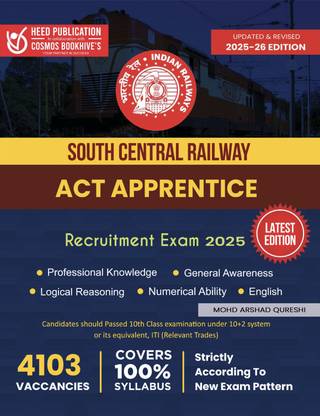 South Central Railway ACT Apprentice (Hindi Edition)