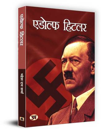 Adolf Hitler