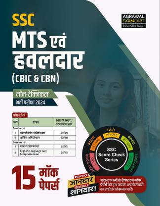 Examcart SSC MTS Latest Practice Sets for 2024 Exam in Hindi