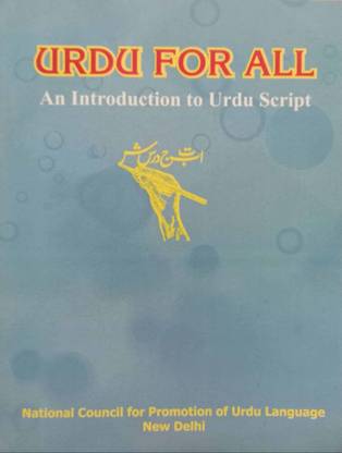 Urdu For All an introduction to urdu Script  - ???? ?? ?? ???