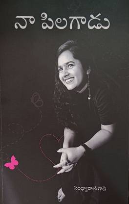 NAA Pilagadu