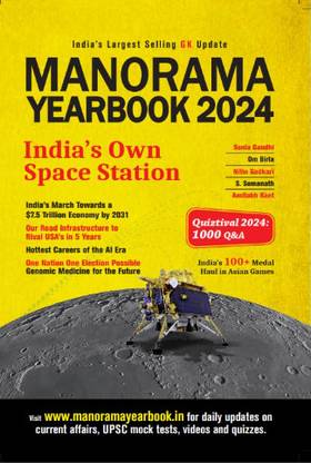 MANORMA YEAR BOOK 2024 ( ENGLISH EDITION )