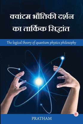 The Logical Theory Of Quantum Physics Philosophy