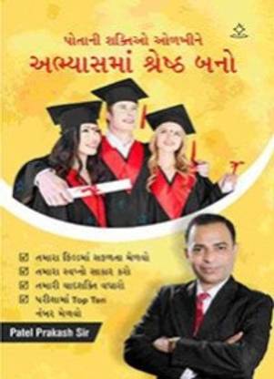 Know your strengths and excel in studies