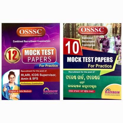 OSSSC MOCK TEST PAPERS COMBO 12 For RI, AMIN, ICDS SUPERVISOR AND SFS & plus 10 For Forest Guard, Forester , LIVESTOCK INSPECTOR. COMBO MOCK RAINBOW