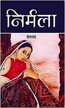 Nirmala  - Nirmala (Paperback, premchand)