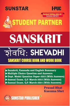 1st PUC Sanskrit Sunstar Exam Partner