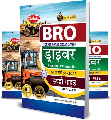 BRO Driver Mechanical Transport (OG) Complete Study Guide Book