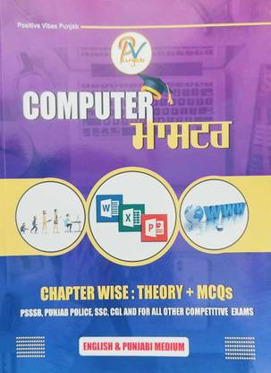 COMPUTER MASTER BY POSITIVE VIBES