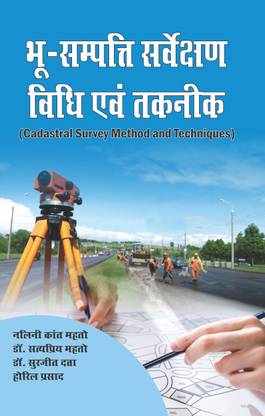 Bhu Sampatti Sarvekshan Vidhi evam Taknik  - Bhu Sampatti Sarvekshan Vidhi evam Taknik
(Cadastral Survey Method and Techniques)