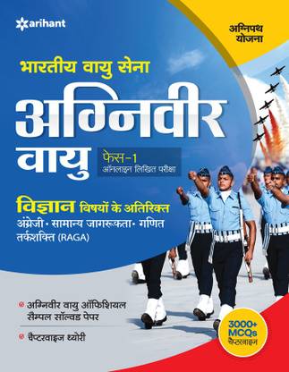 Bhartiya Vayu Sena Agniveer Vayu Phase -1 Online Likhit Pariksha Vigyan Vishayo Ke Atirikt