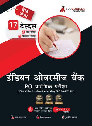 Indian Overseas Bank PO Prelims Book  - 2024 | 8 Full Length Mock Tests and 9 Sectional Tests (1100 Solved Questions) with Free Access to Online Tests