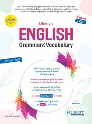 English Grammar & Vocabulary