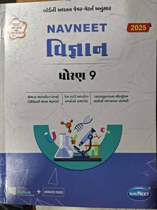 Dhoran 9 Vigyan Navneet (gauide)2025