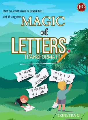 MAGIC OF LETTERS TRANSFORMATION