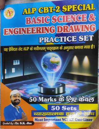 SK JHA Alp engineering Drawing practice set