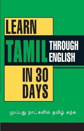 Learn Tamil in 30 Days Through English First Edition