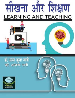 Learning and Teaching- In Hindi