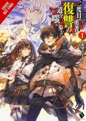 The Hero Laughs While Walking the Path of Vengeance a Second Time, Vol. 1 (light novel)